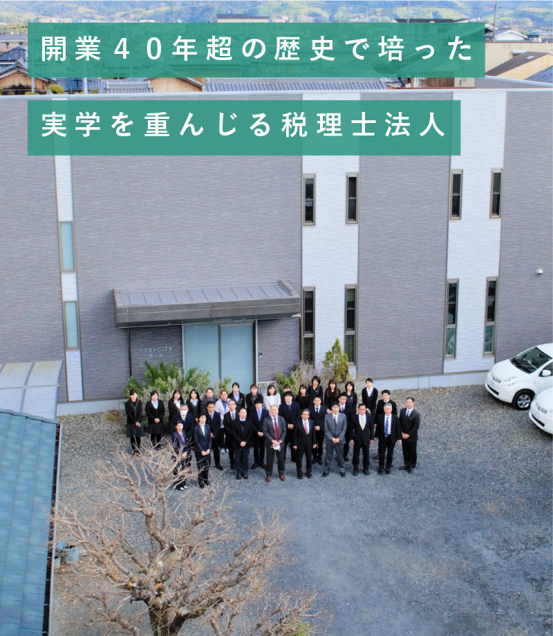 税理士法人 経営ステーション京都 – 田村公認会計士事務所